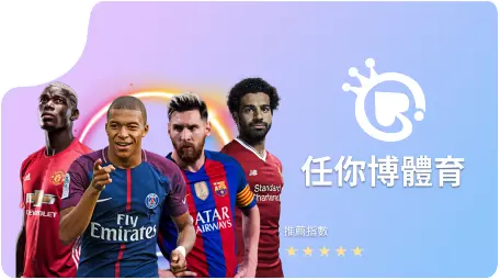 財神娛樂城遊戲中心品牌形象入口圖示－高畫質呈現