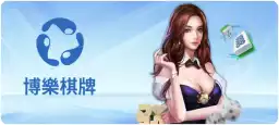財神娛樂城多裝置版面入口圖示－熱門推薦