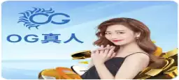 OG 百家樂對戰牌桌畫面